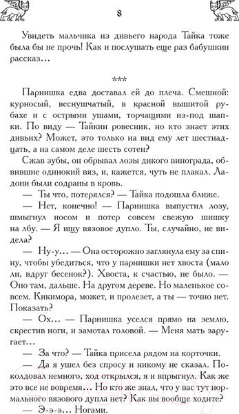 Изображение товара Книга АСТ Ведьма Дивнозерья / 9785171556921 (Чароит А.)