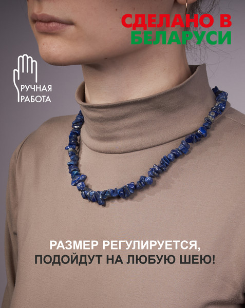 Изображение товара Бусы Wolves Лазурит 1012