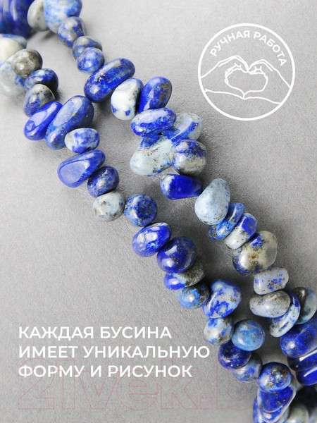 Изображение товара Бусы Wolves Лазурит 1012