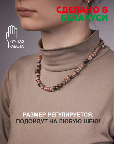 Изображение товара Бусы Wolves Родонит 1019