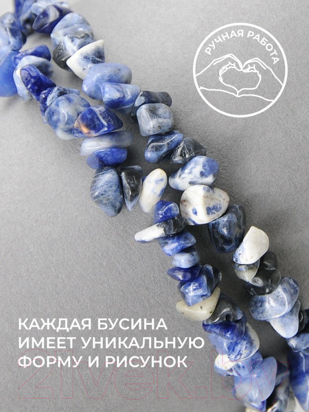 Изображение товара Бусы Wolves Содалит 1022