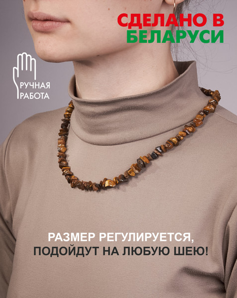 Изображение товара Бусы Wolves Тигровый глаз 1023