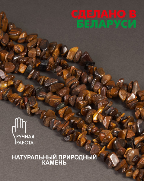 Изображение товара Бусы Wolves Тигровый глаз 1023