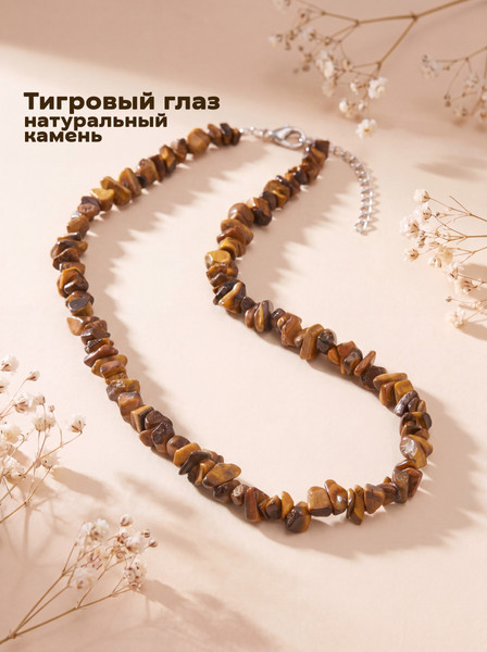 Изображение товара Бусы Wolves Тигровый глаз 1023