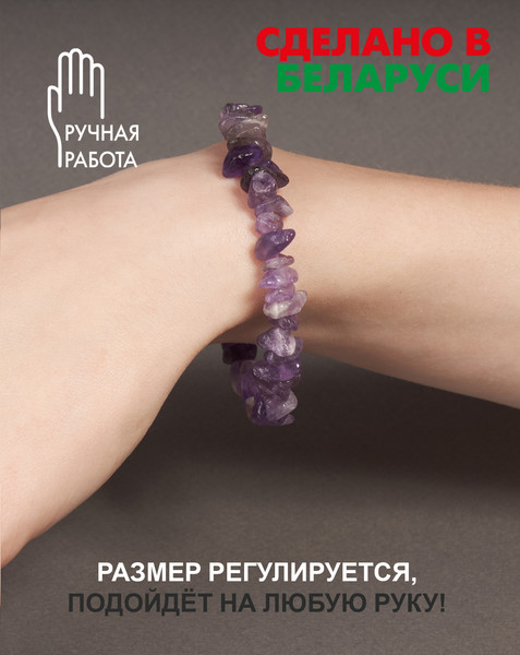 Изображение товара Браслет Wolves Аметист 3004