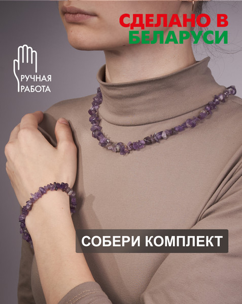 Изображение товара Браслет Wolves Аметист 3004