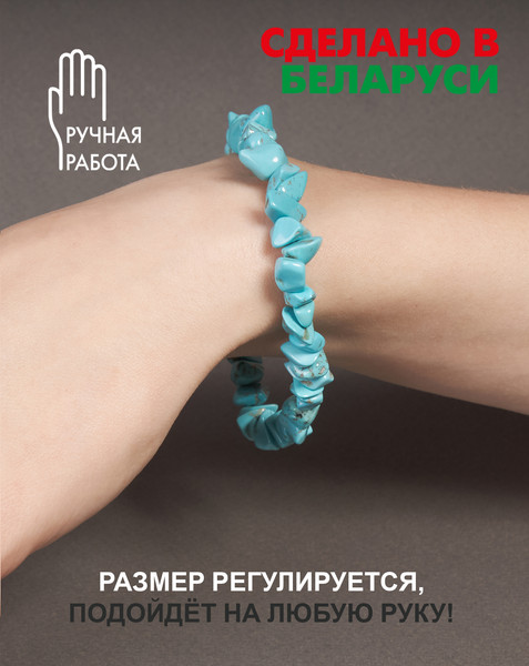Изображение товара Браслет Wolves Бирюза 3005