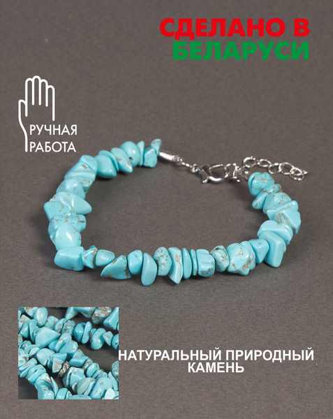 Изображение товара Браслет Wolves Бирюза 3005