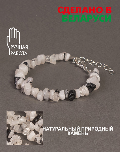 Изображение товара Браслет Wolves Волосатик 3006