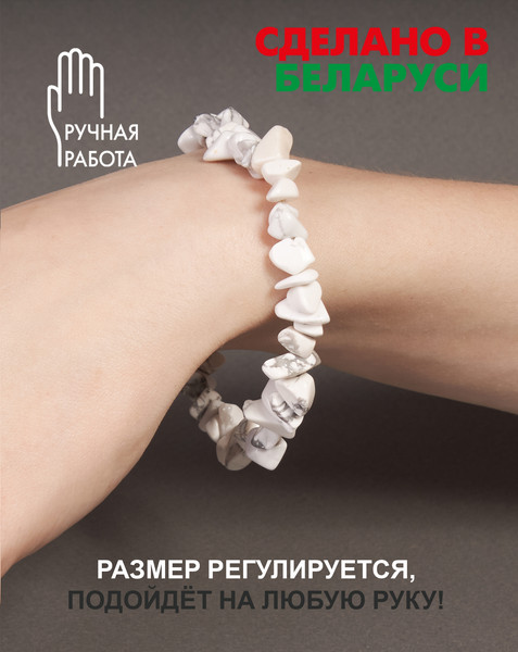 Изображение товара Браслет Wolves Кахолонг 3009