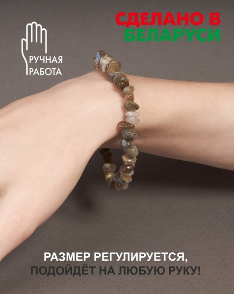 Изображение товара Браслет Wolves Лабрадор 3011