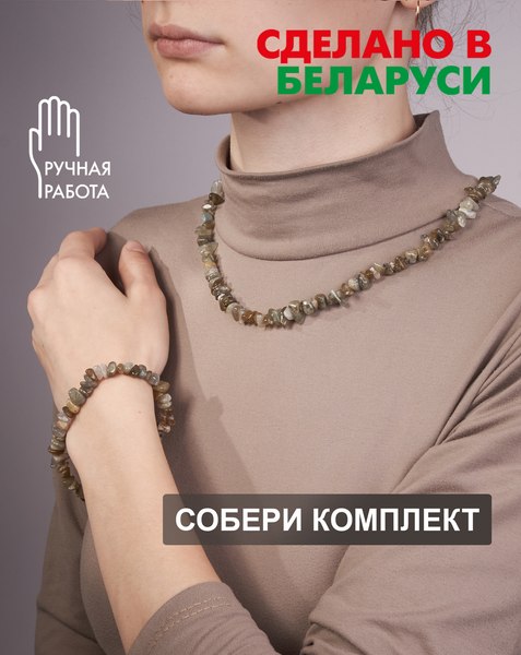 Изображение товара Браслет Wolves Лабрадор 3011