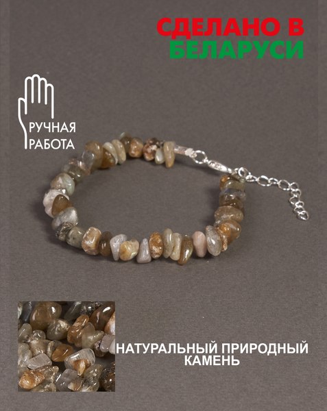Изображение товара Браслет Wolves Лабрадор 3011