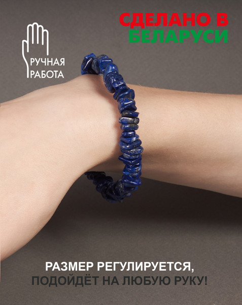 Изображение товара Браслет Wolves Лазурит 3012