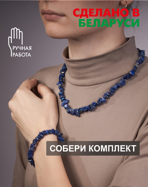 Изображение товара Браслет Wolves Лазурит 3012