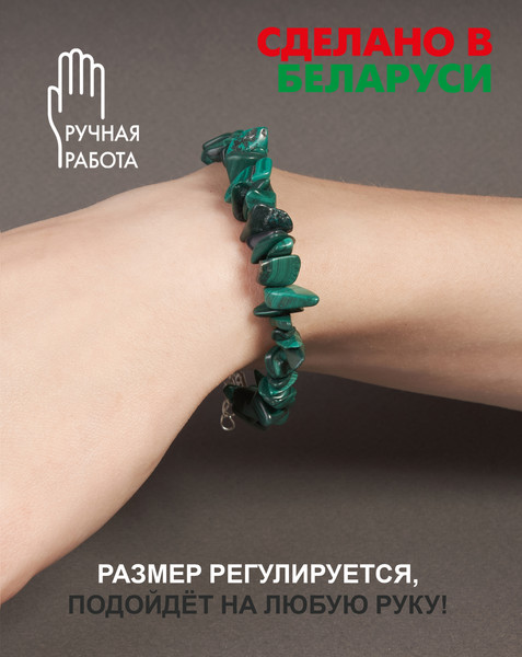 Изображение товара Браслет Wolves Малахит 3014