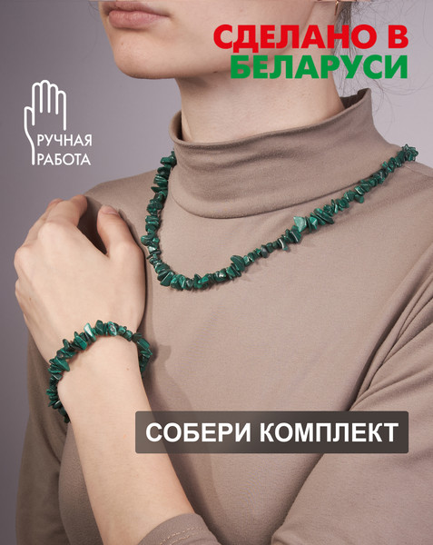 Изображение товара Браслет Wolves Малахит 3014