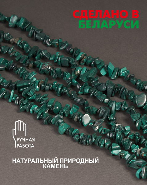 Изображение товара Браслет Wolves Малахит 3014