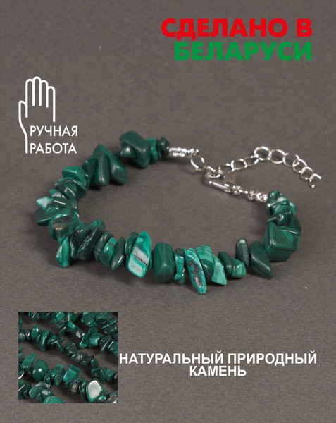 Изображение товара Браслет Wolves Малахит 3014