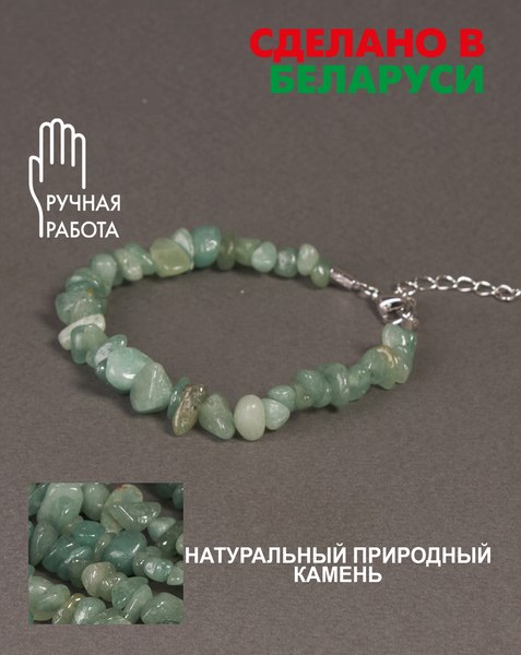 Изображение товара Браслет Wolves Нефрит 3015