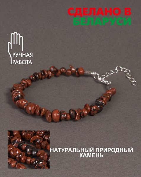 Изображение товара Браслет Wolves Обсидиан 3016