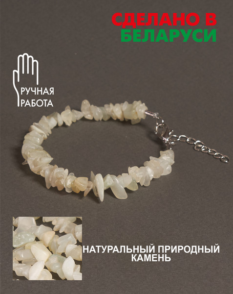 Изображение товара Браслет Wolves Оникс 3017