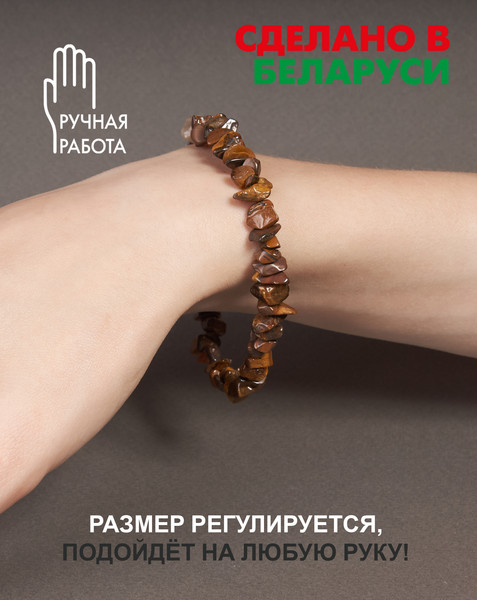 Изображение товара Браслет Wolves Тигровый глаз 3023