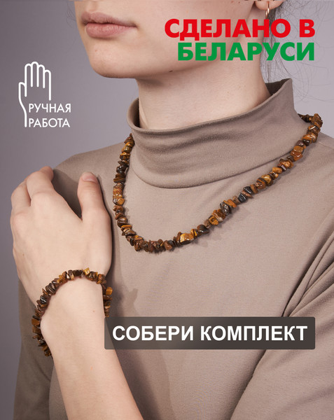 Изображение товара Браслет Wolves Тигровый глаз 3023