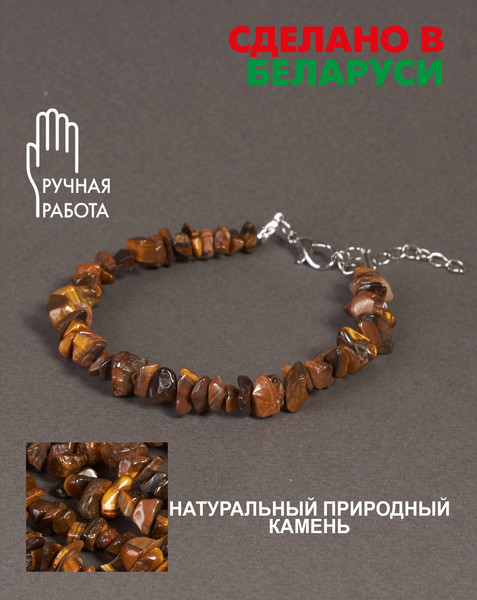 Изображение товара Браслет Wolves Тигровый глаз 3023