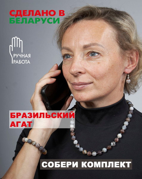 Изображение товара Браслет Wolves Агат 40370 (р.22, бразильский)