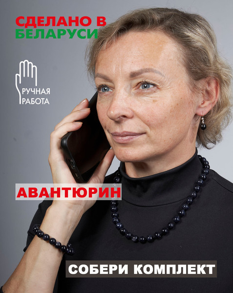 Изображение товара Браслет Wolves Авантюрин 40372 (р.17, каирская ночь)