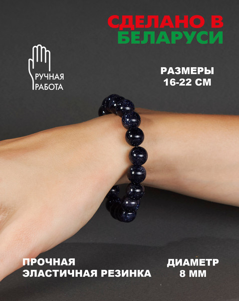 Изображение товара Браслет Wolves Авантюрин 40376 (р.21, каирская ночь)