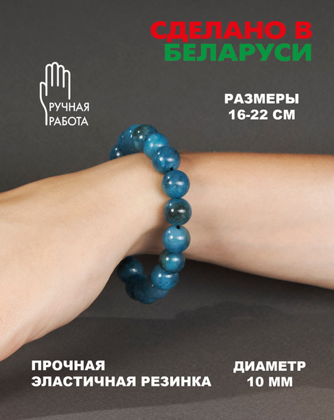 Изображение товара Браслет Wolves Апатит 40382 (р.20)