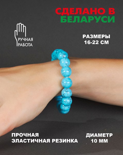 Изображение товара Браслет Wolves Бирюза 40386 (р.17)