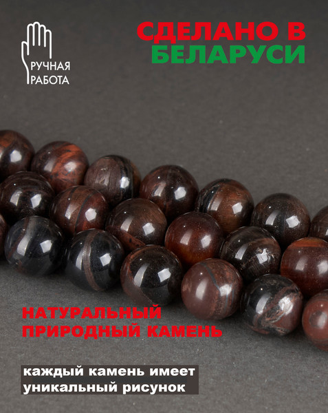 Изображение товара Браслет Wolves Бычий глаз 40394 (р.18)