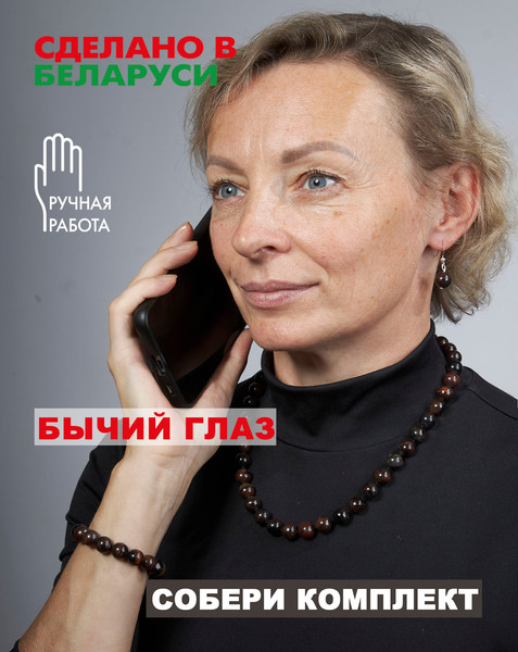 Изображение товара Браслет Wolves Бычий глаз 40395 (р.19)