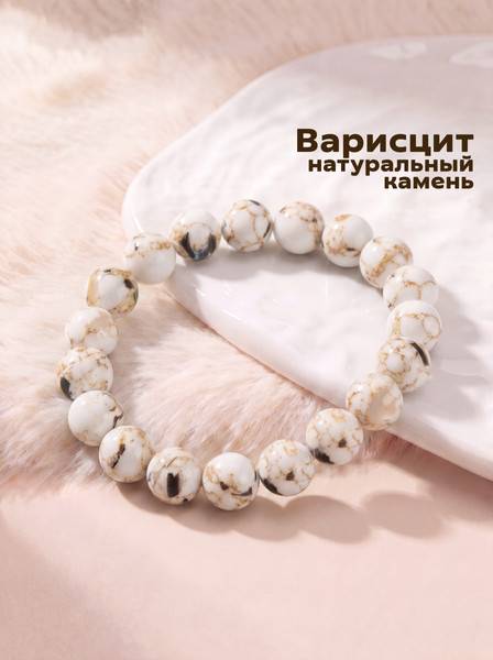 Изображение товара Браслет Wolves Варисцит 40399 (р.16, белый)