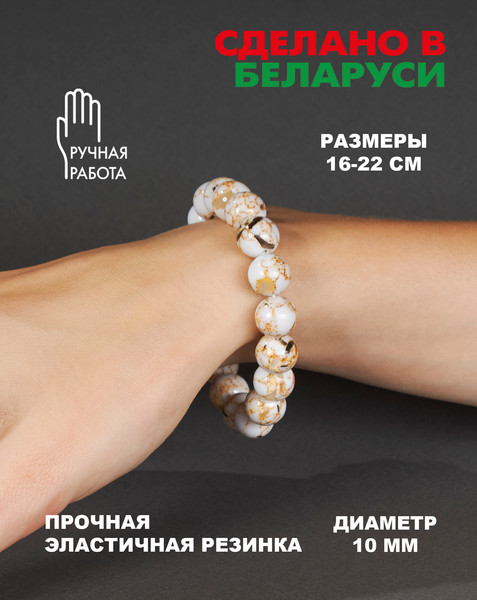 Изображение товара Браслет Wolves Варисцит 40400 (р.17, белый)