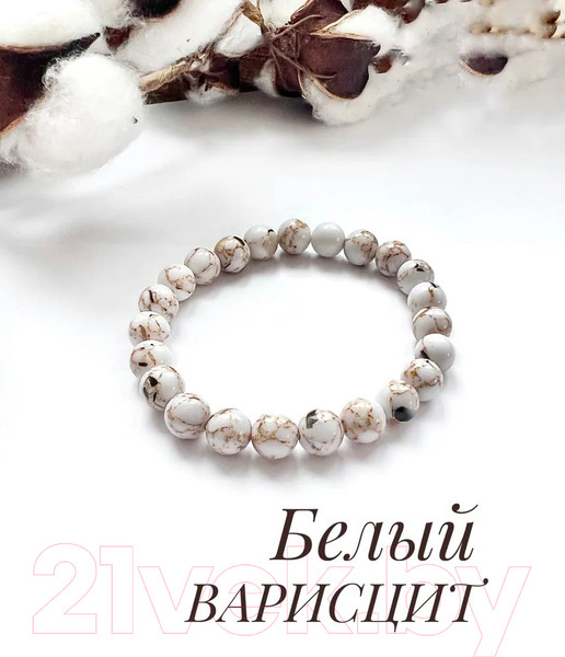 Изображение товара Браслет Wolves Варисцит 40401 (р.18, белый)