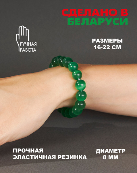 Изображение товара Браслет Wolves Кошачий глаз 40452 (р.20, зеленый)