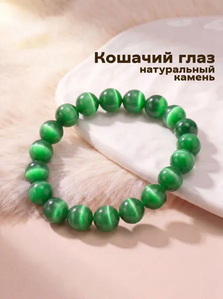 Изображение товара Браслет Wolves Кошачий глаз 40454 (р.22, зеленый)