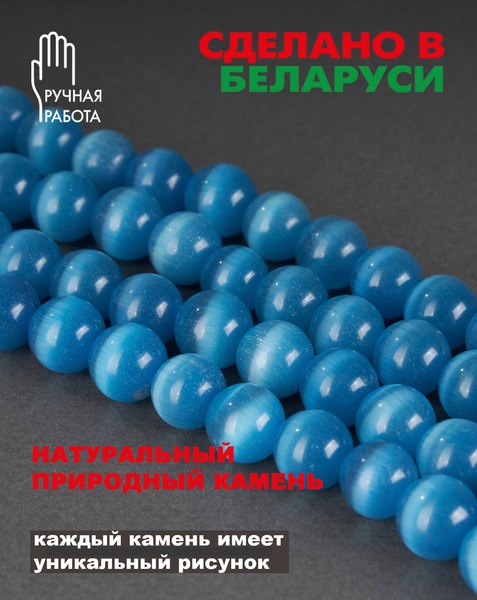 Изображение товара Браслет Wolves Кошачий глаз 40458 (р.19, голубой)