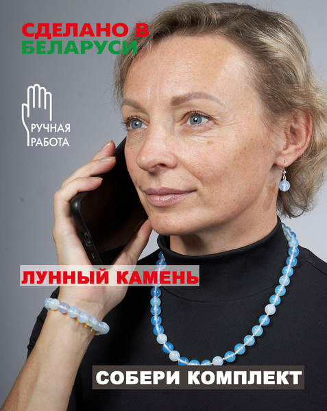 Изображение товара Браслет Wolves Лунный камень 40469 (р.16)