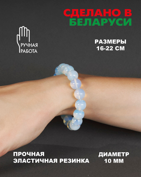 Изображение товара Браслет Wolves Лунный камень 40471 (р.18)