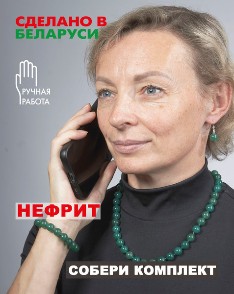 Изображение товара Браслет Wolves Нефрит 40477 (р.17)