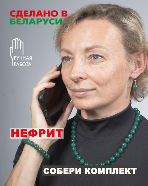 Изображение товара Браслет Wolves Нефрит 40478 (р.18)