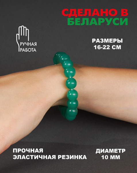 Изображение товара Браслет Wolves Нефрит 40482 (р.22)