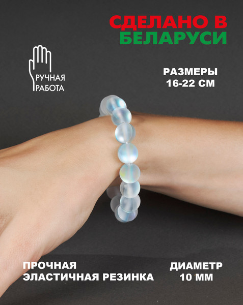 Изображение товара Браслет Wolves Опал 40487 (р.20,снежный)