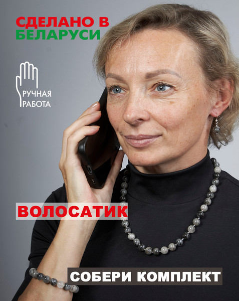 Изображение товара Браслет Wolves Волосатик 40413 (р.16)