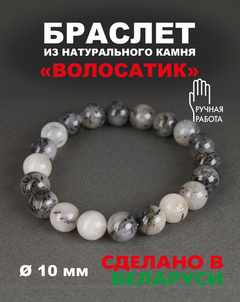 Изображение товара Браслет Wolves Волосатик 40413 (р.16)